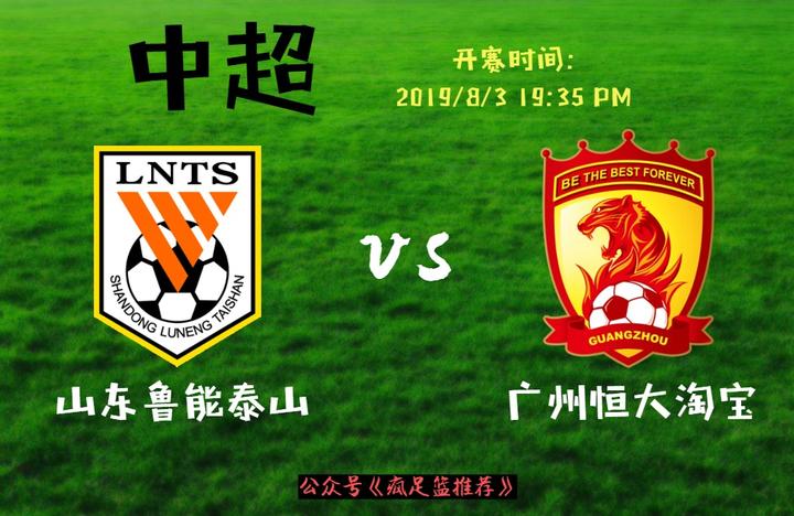 鲁能客场战平泰达,保持不败纪录的简单介绍 鲁能客场战平泰达,保持不败纪录的简单介绍