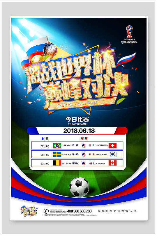 关于争霸赛场上的巅峰对决点燃球迷热情的信息