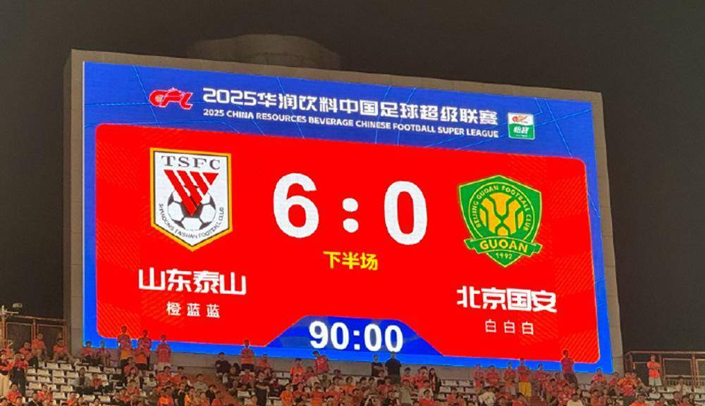 济南泰山客场失利,积分榜位置下滑的简单介绍 济南泰山客场失利,积分榜位置下滑的简单介绍