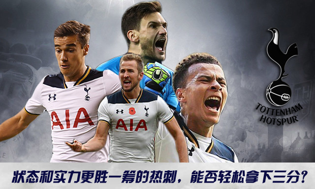 西布朗客场告捷托特纳姆热刺奋力追赶的简单介绍 西布朗客场告捷托特纳姆热刺奋力追赶的简单介绍